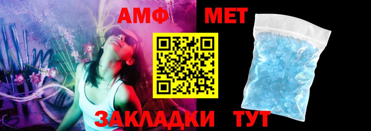 Amphetamine VHQ Ярцево