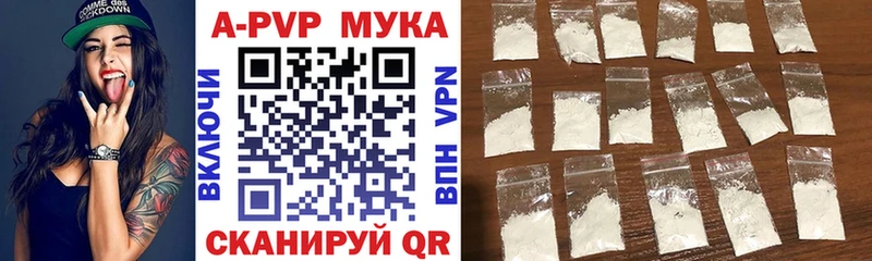 APVP VHQ Ярцево