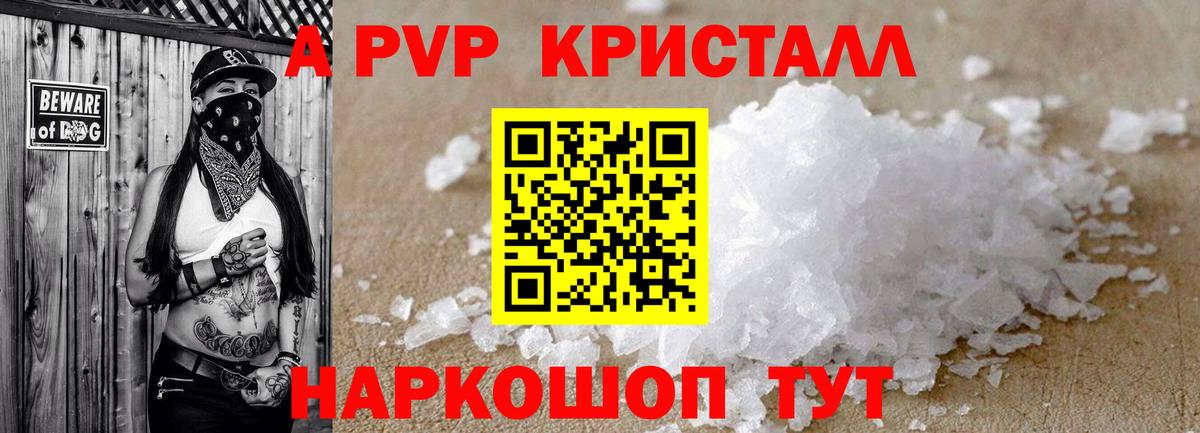 Ярцево  наркота  А ПВП крисы CK  Вход с VPN  А ПВП VHQ  Alfa_PVP мука 