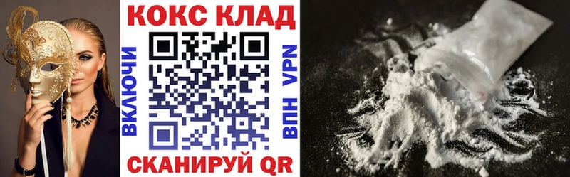 КОКАИН Перу  купить закладку  Ярцево 