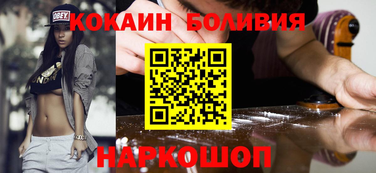 COCAIN 98%  Вход с VPN  Ярцево  Кокаин Колумбийский 