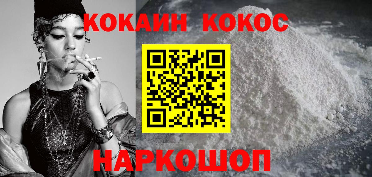 Cocaine Боливия Ярцево
