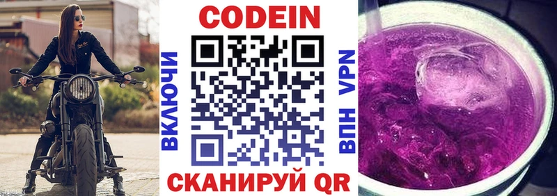 Кодеиновый сироп Lean напиток Lean (лин)  Ярцево 