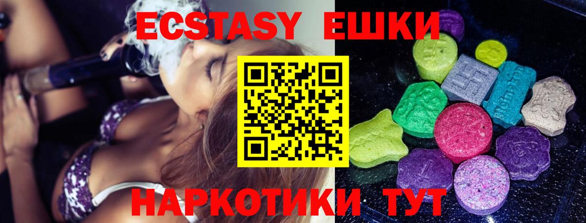 Ecstasy Дубай  Вход с VPN  мега зеркало  Ярцево 