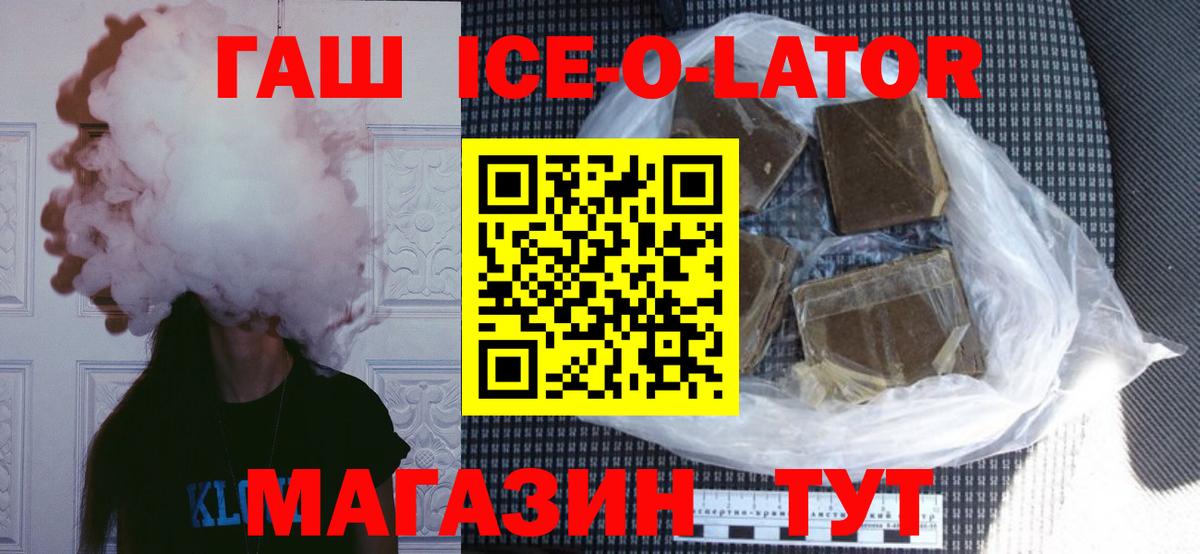 Ярцево  Гашиш hashish  купить  цена  Вход с VPN  ГАШ Изолятор 