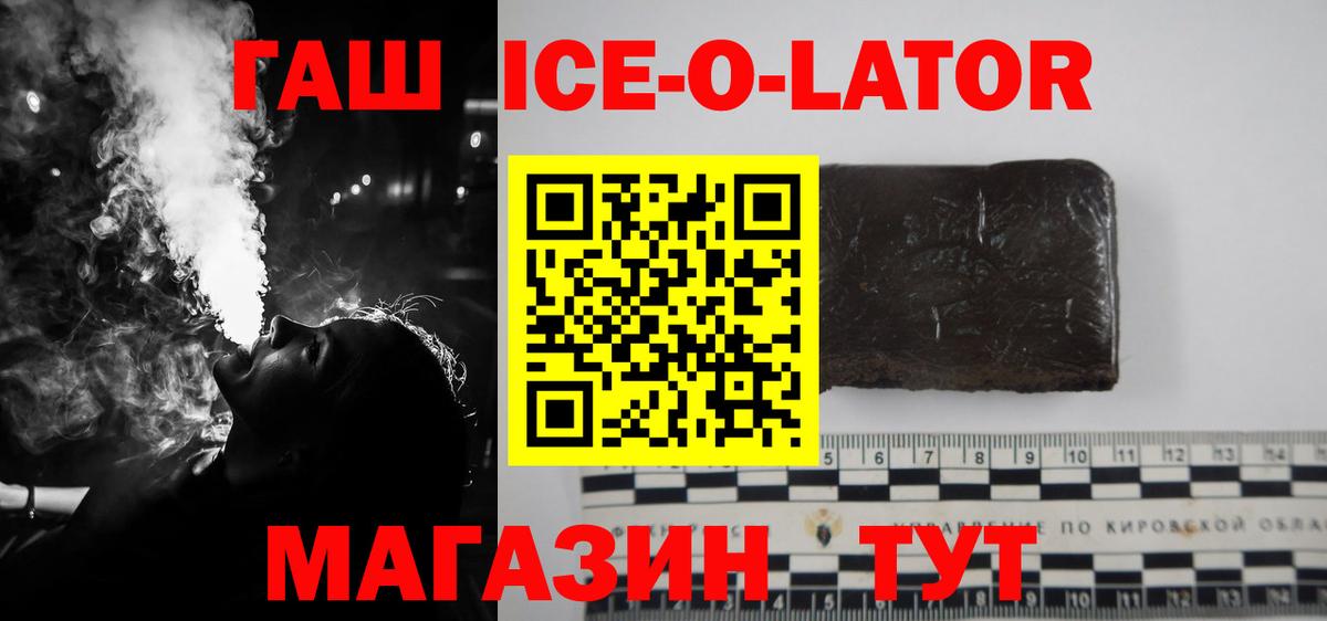 ГАШ гашик Ярцево
