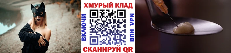 Героин хмурый  Ярцево 
