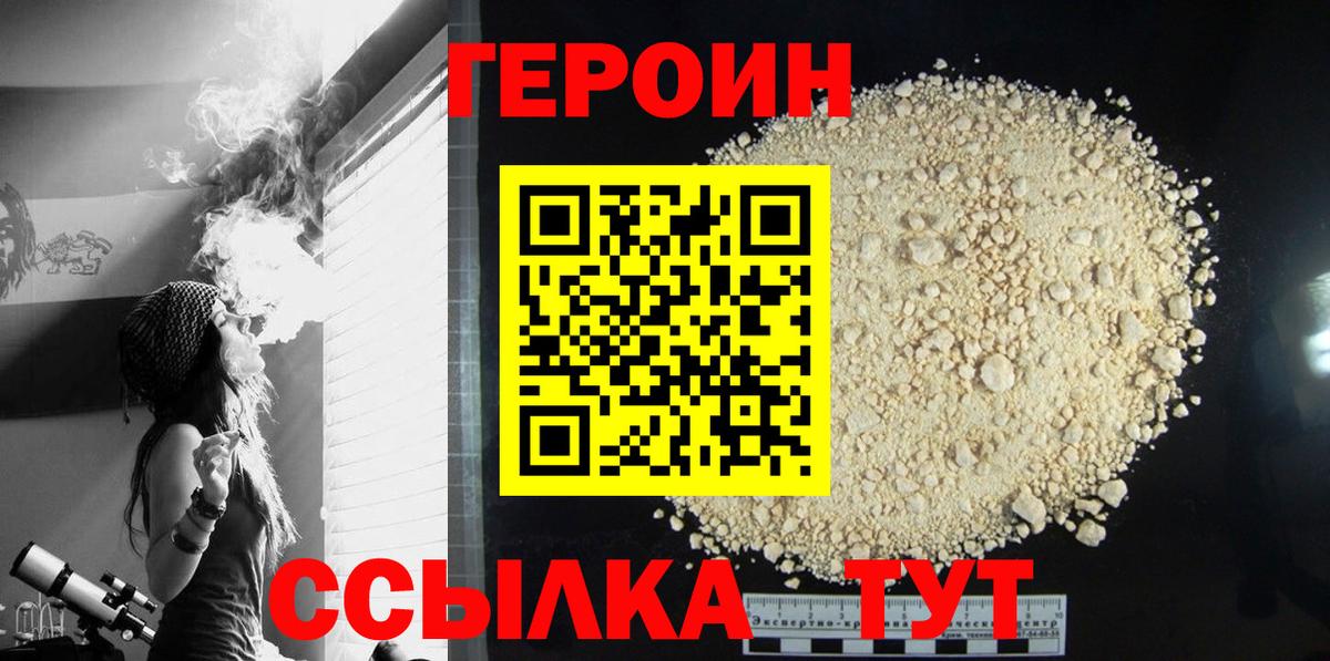 Ярцево  ГЕРОИН афганец  Вход с VPN 