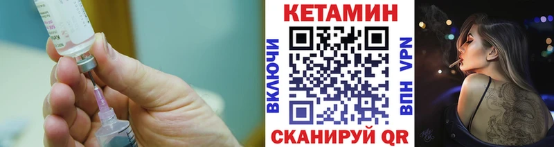 Кетамин ketamine  где можно купить   Ярцево 