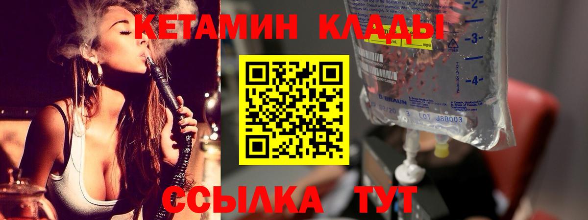 КЕТАМИН VHQ  КЕТАМИН ketamine  Вход с VPN  Ярцево 