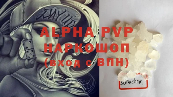 альфа пвп VHQ Алексин