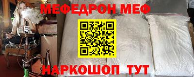 мефедрон VHQ Краснознаменск