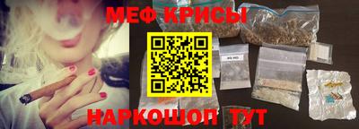 мефедрон VHQ Краснознаменск
