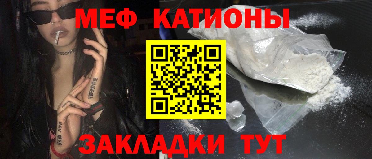 Меф VHQ  Вход с VPN  Ярцево  Мефедрон  Меф кристаллы 
