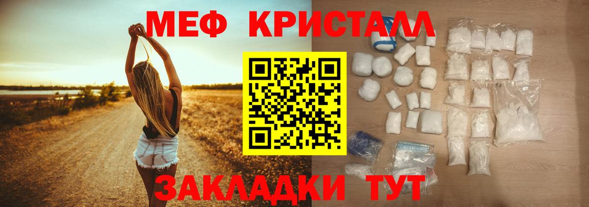 Меф Ярцево