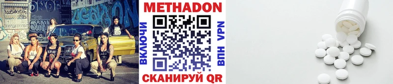 наркота  Ярцево  МЕТАДОН кристалл 
