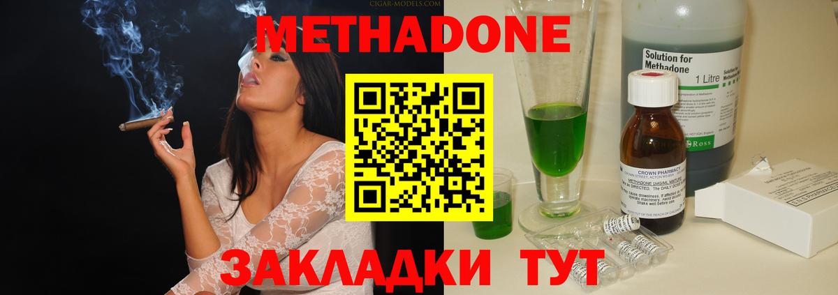 МЕТАДОН кристалл  Вход с VPN  Ярцево  Метадон кристалл 