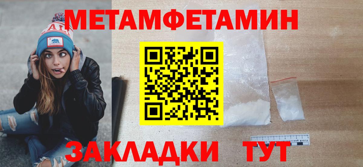 МЕТАМФЕТАМИН Methamphetamine  МЕТАМФЕТАМИН Methamphetamine  Метамфетамин  Ярцево  Вход с VPN 