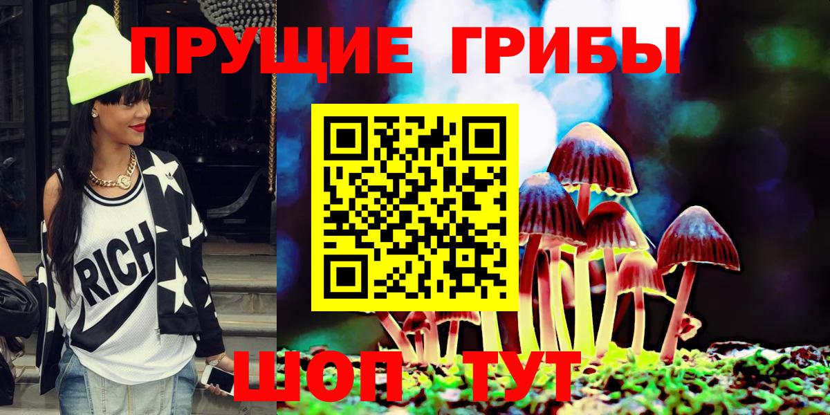 Псилоцибиновые грибы MAGIC MUSHROOMS Ярцево
