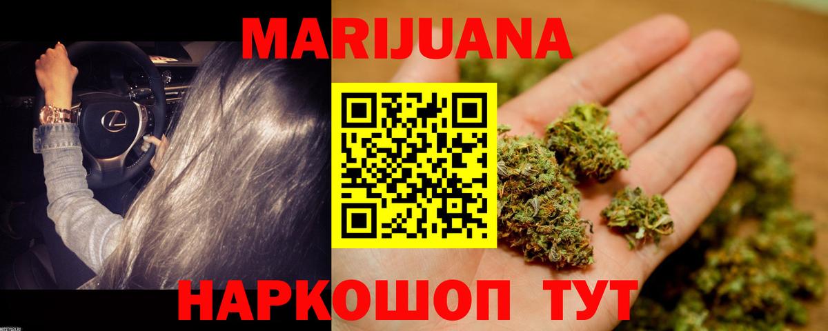 Конопля THC 21%  Бошки марихуана планчик  Ярцево  Вход с VPN 